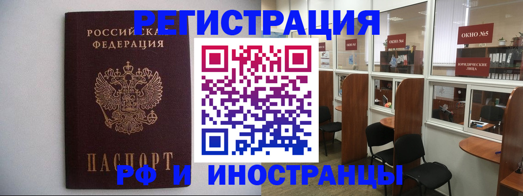 прописка от собственника в Калининградской области