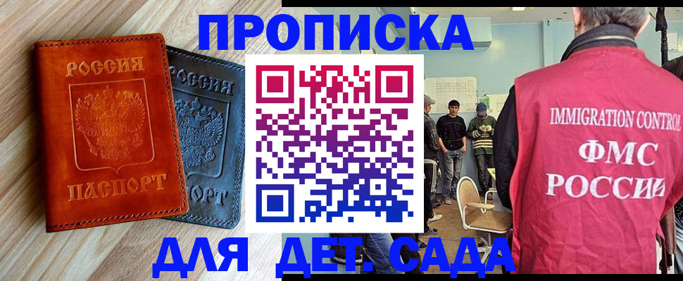 прописка в квартире в Калининградской области